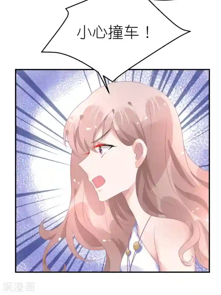 苏馨儿滚出娱乐圈第43话 恶女配杀青了