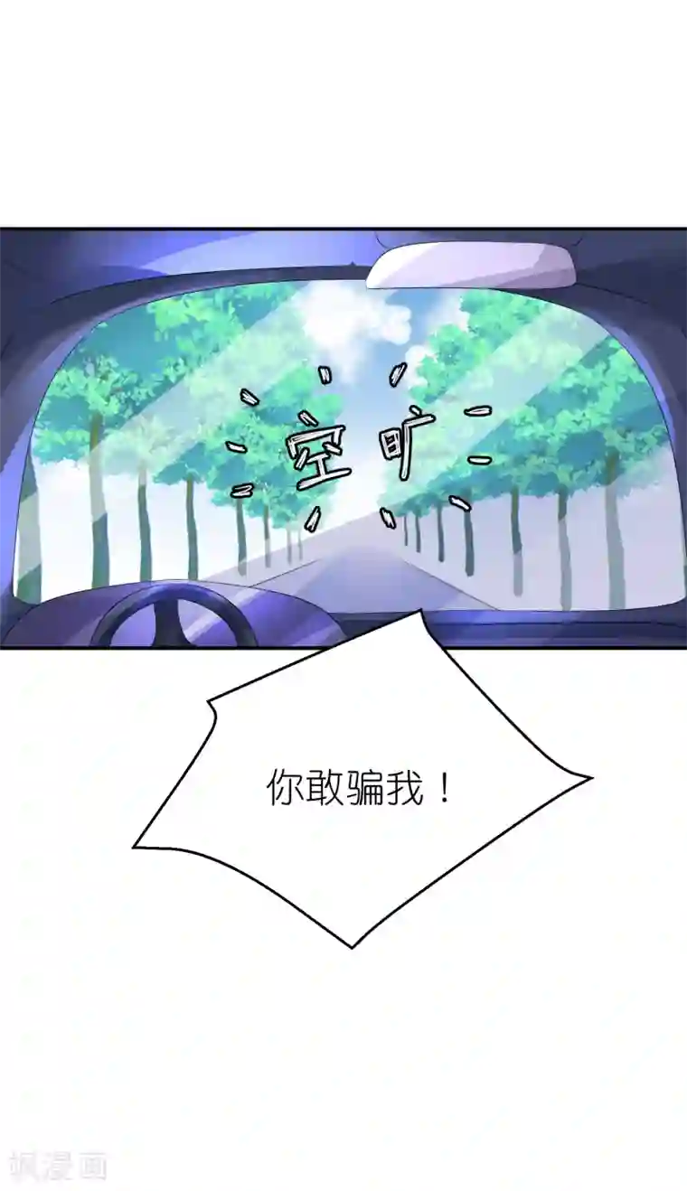 苏馨儿滚出娱乐圈第43话 恶女配杀青了