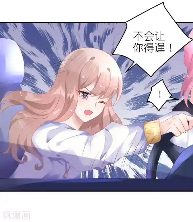 苏馨儿滚出娱乐圈第43话 恶女配杀青了