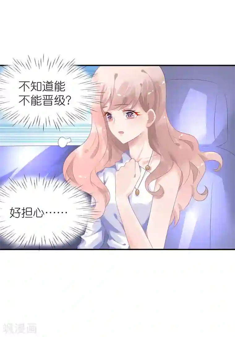 苏馨儿滚出娱乐圈第43话 恶女配杀青了