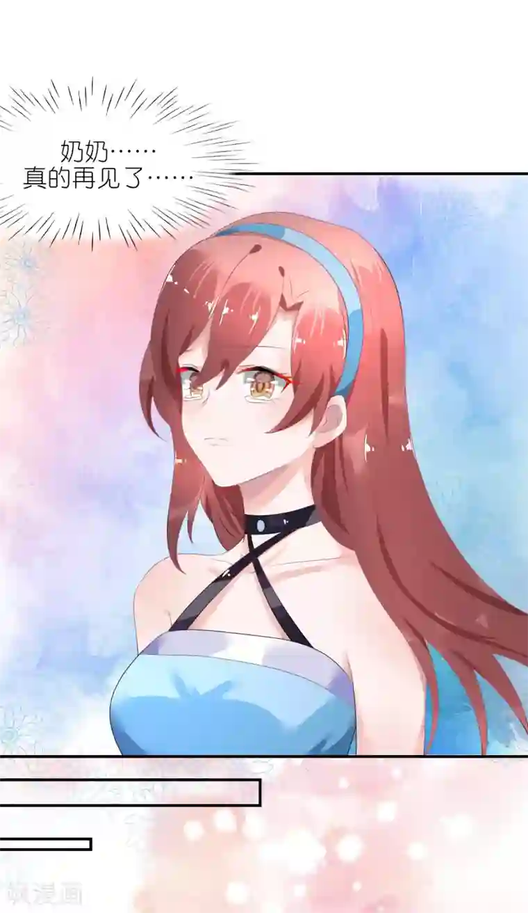 苏馨儿滚出娱乐圈第43话 恶女配杀青了