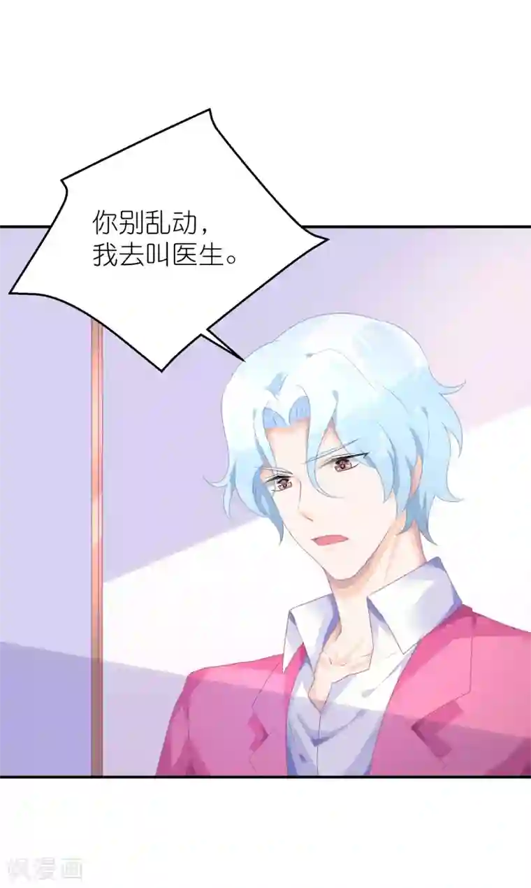 苏馨儿滚出娱乐圈第43话 恶女配杀青了