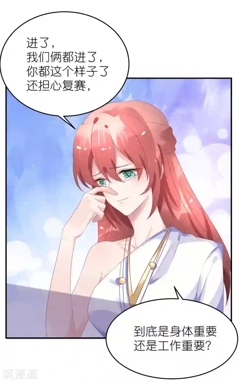 苏馨儿滚出娱乐圈第43话 恶女配杀青了