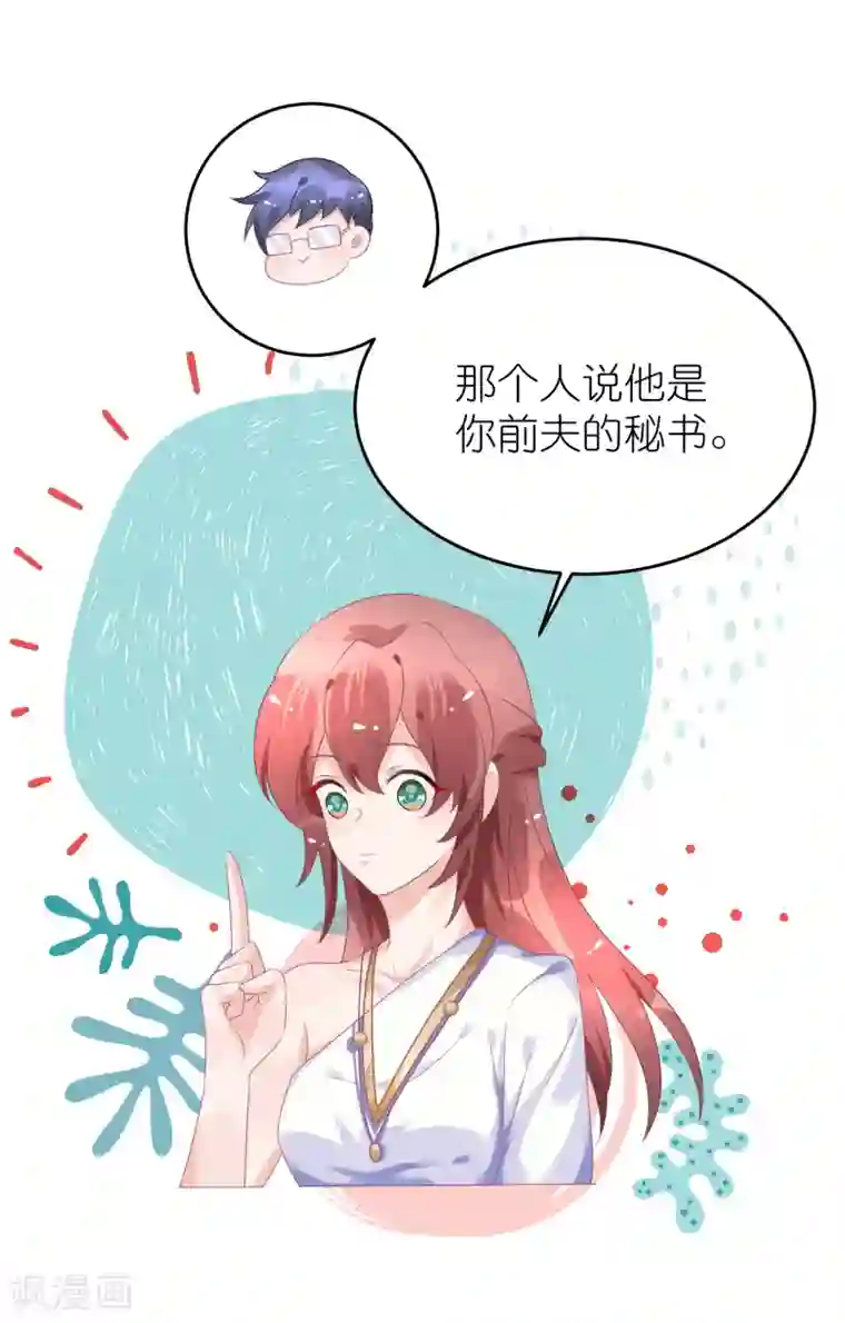 苏馨儿滚出娱乐圈第43话 恶女配杀青了