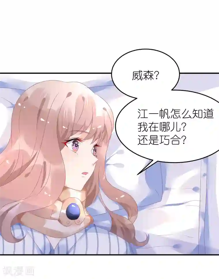 苏馨儿滚出娱乐圈第43话 恶女配杀青了