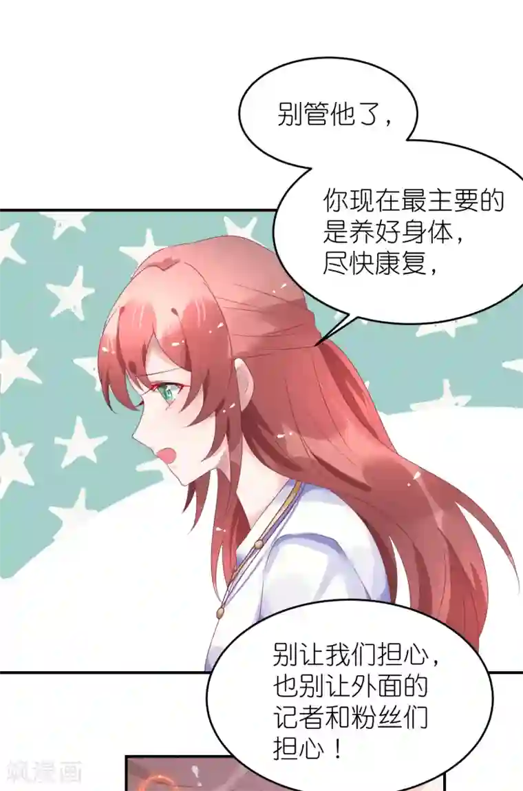 苏馨儿滚出娱乐圈第43话 恶女配杀青了