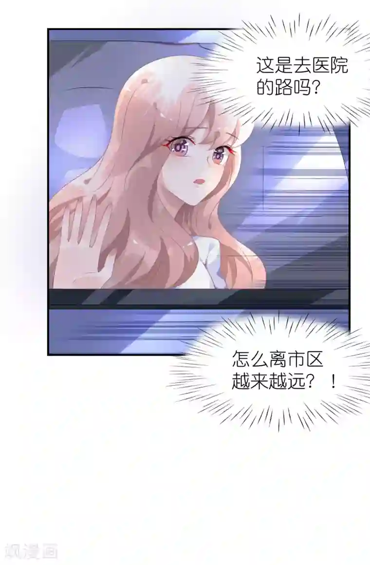 苏馨儿滚出娱乐圈第43话 恶女配杀青了