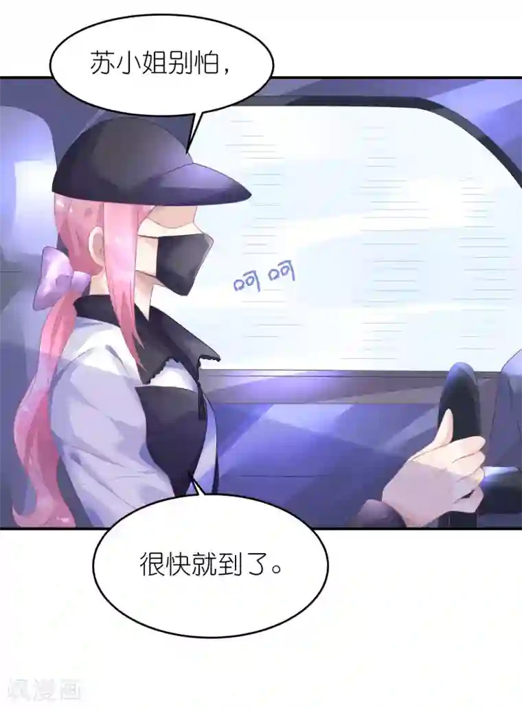 苏馨儿滚出娱乐圈第43话 恶女配杀青了