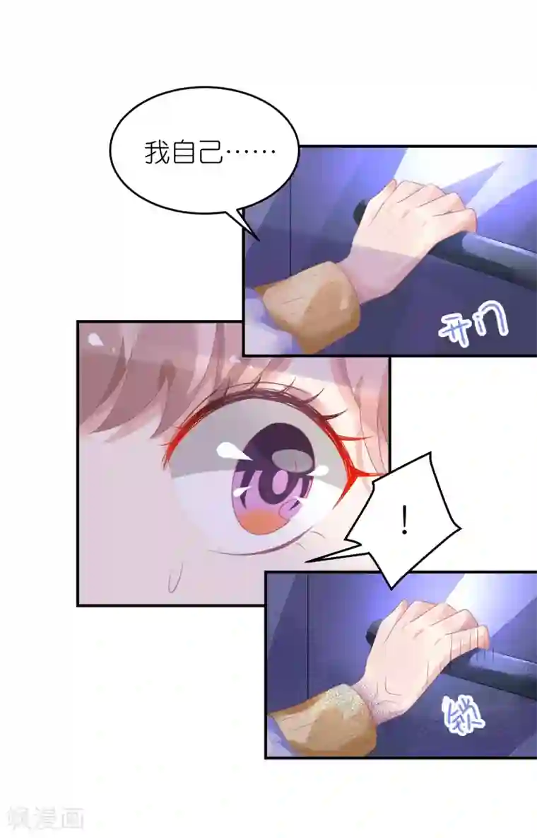 苏馨儿滚出娱乐圈第43话 恶女配杀青了