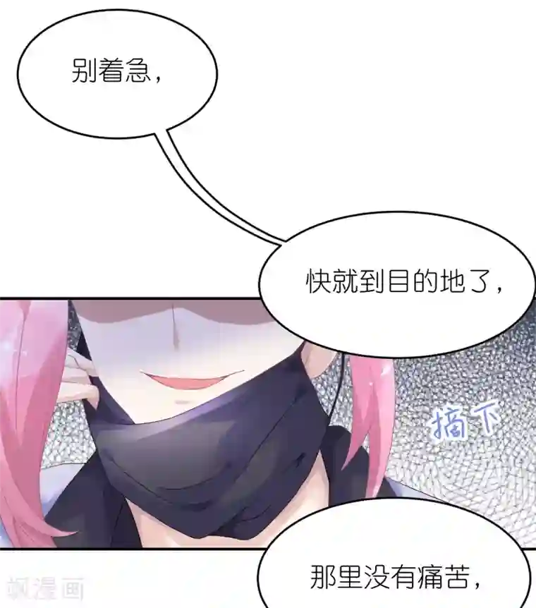 苏馨儿滚出娱乐圈第43话 恶女配杀青了