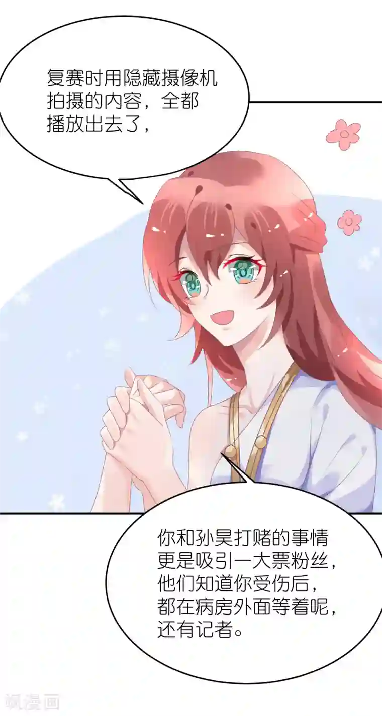 苏馨儿滚出娱乐圈第44话 江一帆医生