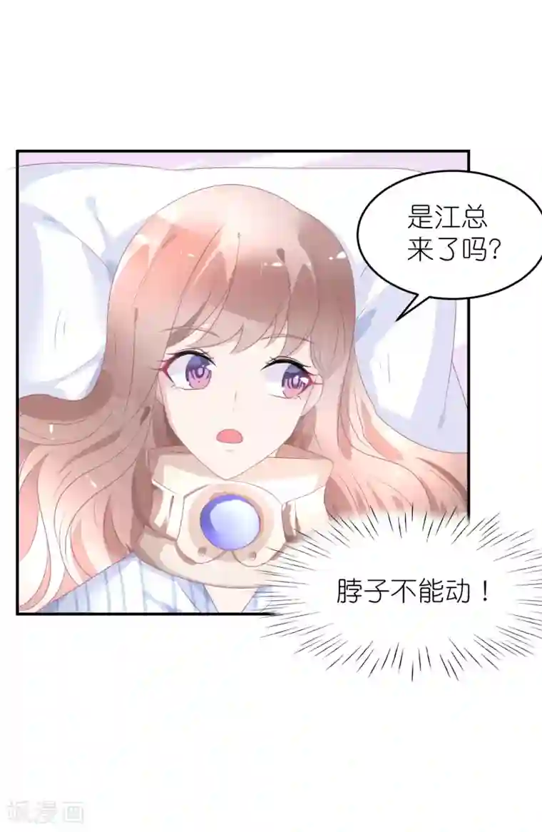 苏馨儿滚出娱乐圈第44话 江一帆医生