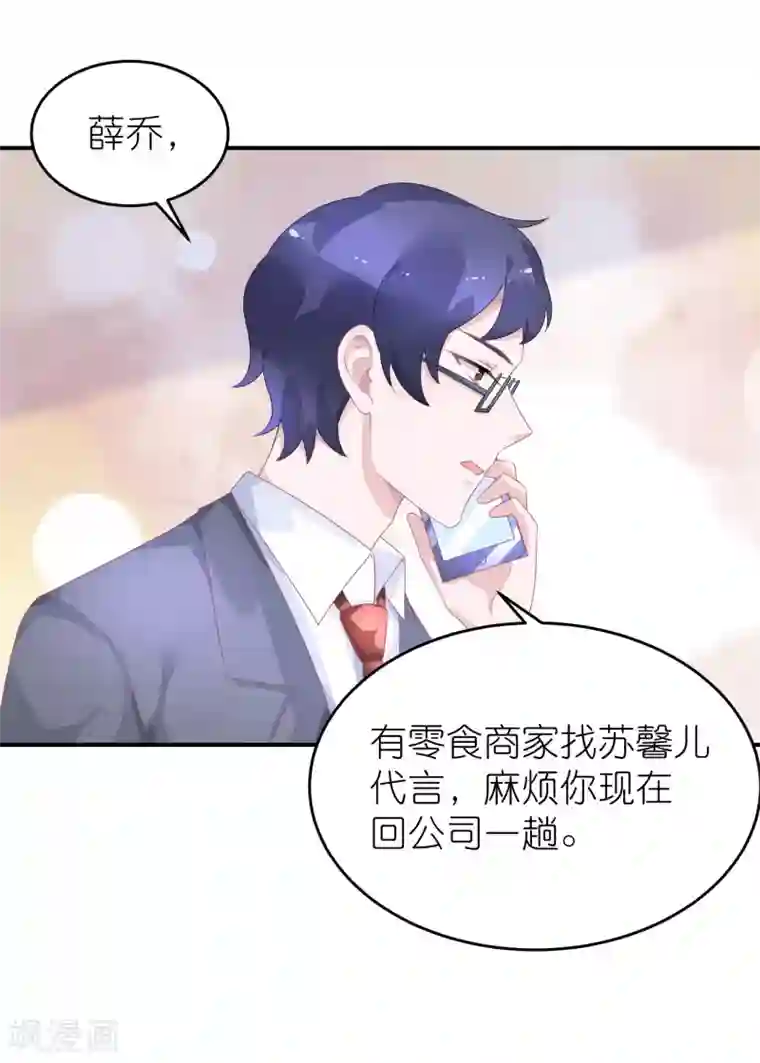 苏馨儿滚出娱乐圈第44话 江一帆医生