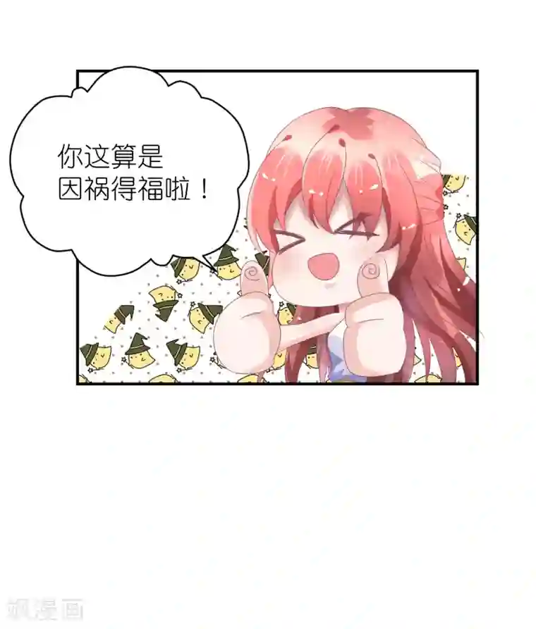 苏馨儿滚出娱乐圈第44话 江一帆医生