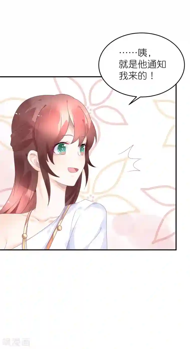 苏馨儿滚出娱乐圈第44话 江一帆医生