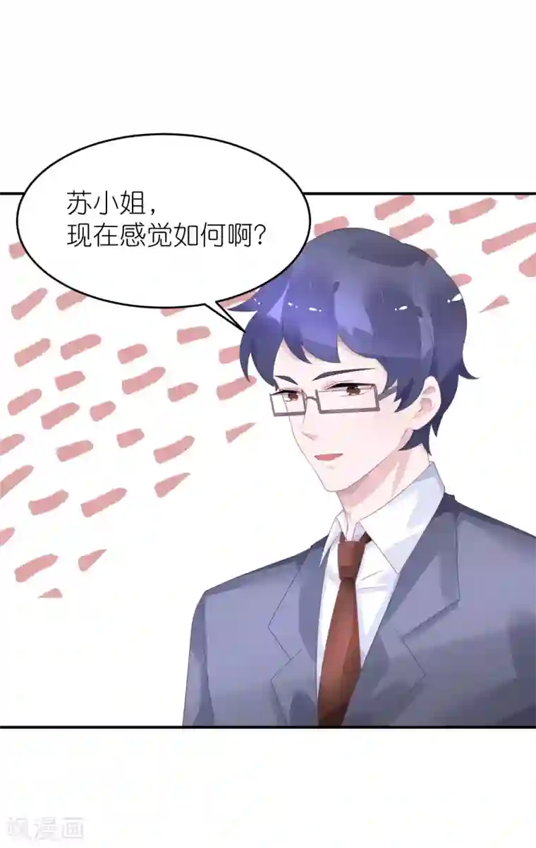 苏馨儿滚出娱乐圈第44话 江一帆医生