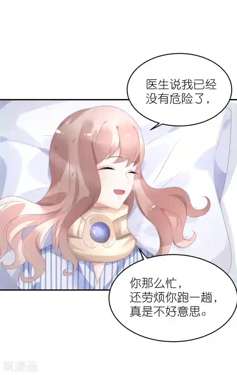 苏馨儿滚出娱乐圈第44话 江一帆医生