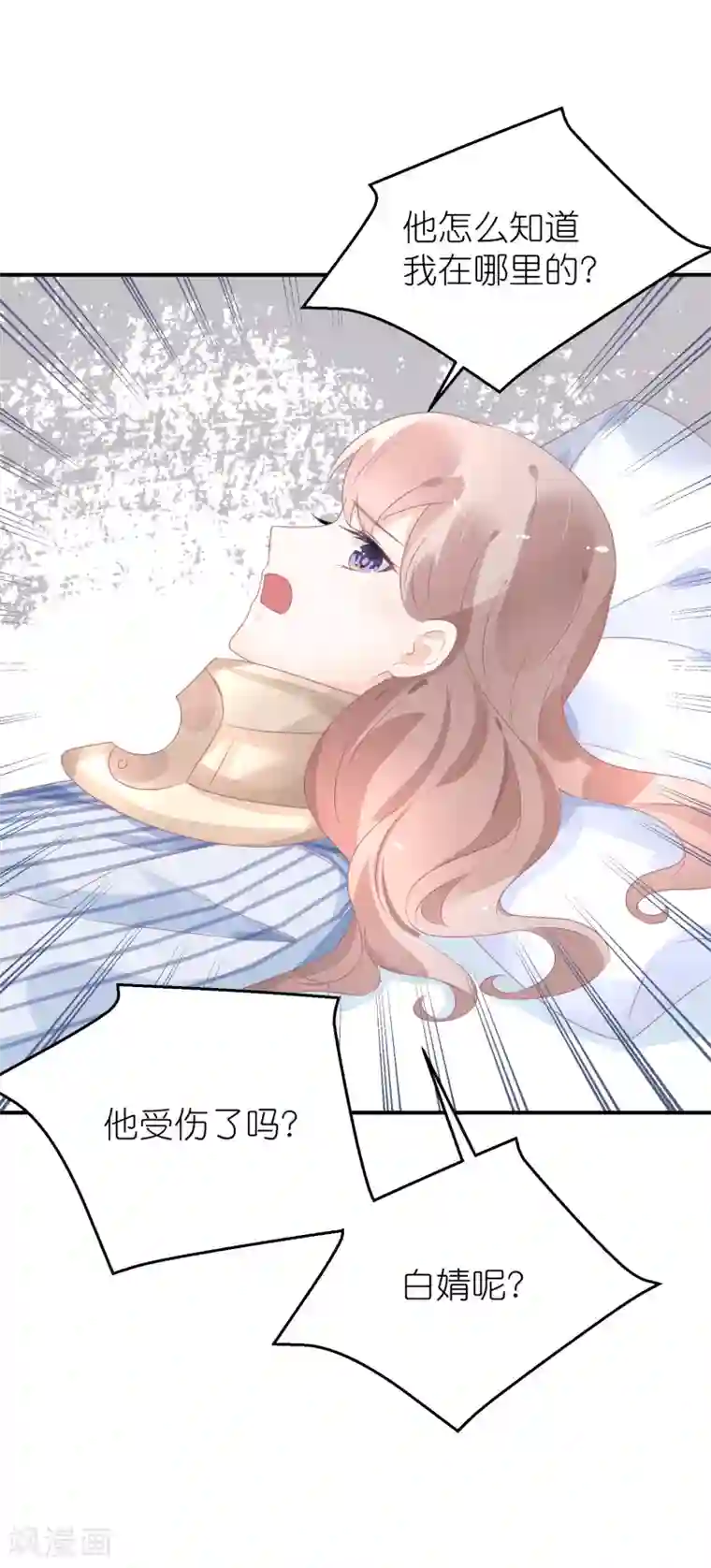 苏馨儿滚出娱乐圈第44话 江一帆医生