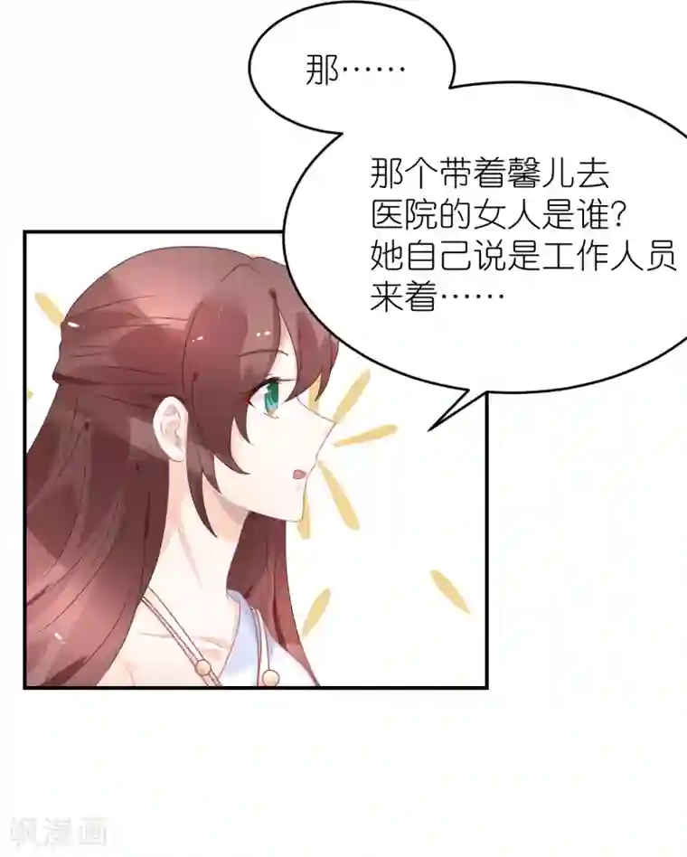 苏馨儿滚出娱乐圈第44话 江一帆医生