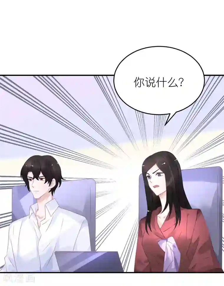 苏馨儿滚出娱乐圈第44话 江一帆医生