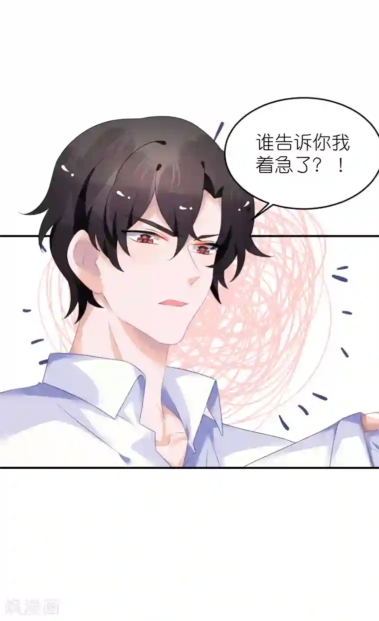 苏馨儿滚出娱乐圈第44话 江一帆医生