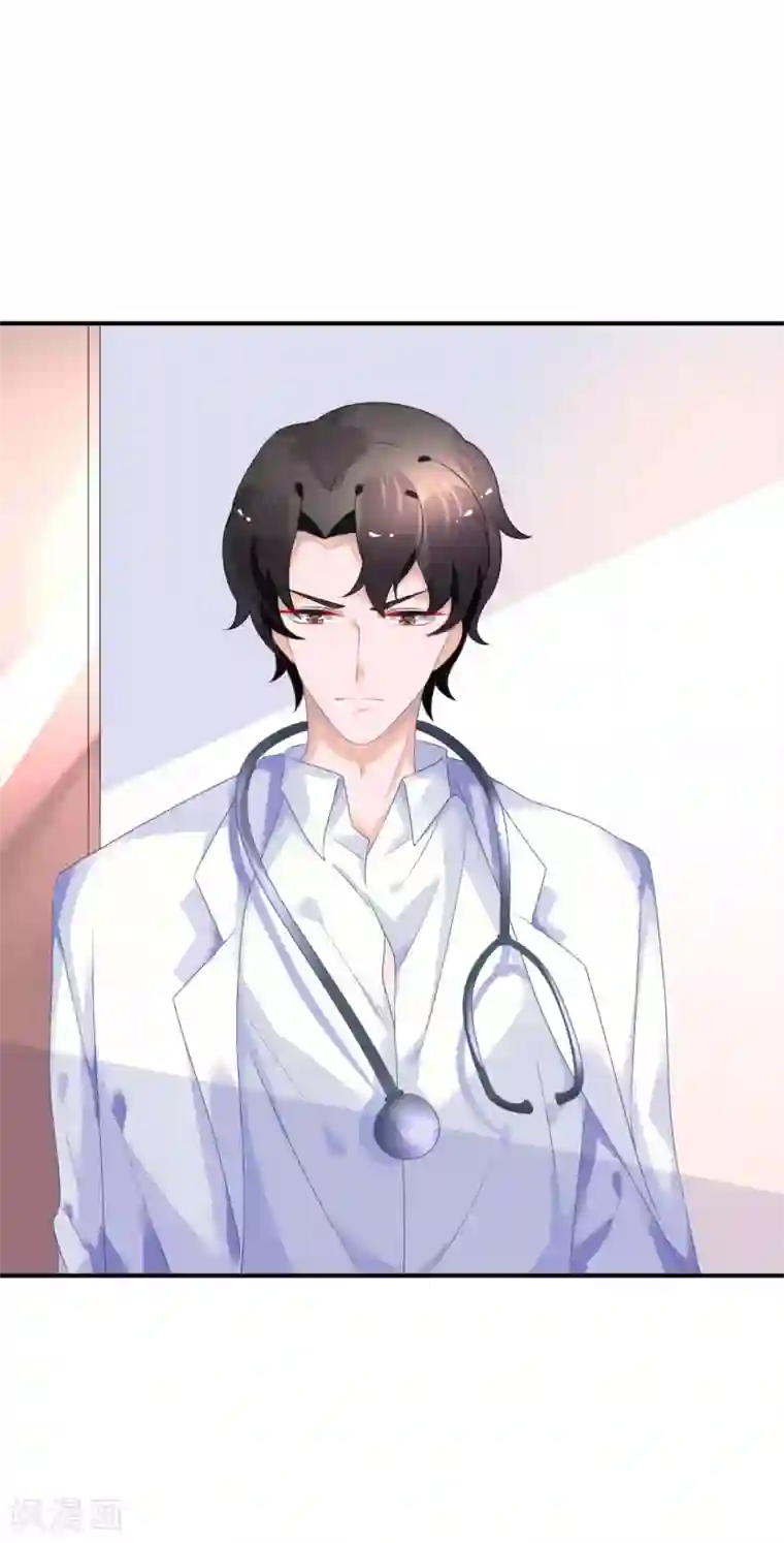 苏馨儿滚出娱乐圈第44话 江一帆医生