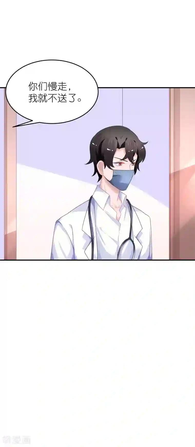 苏馨儿滚出娱乐圈第45话 一眼看穿他