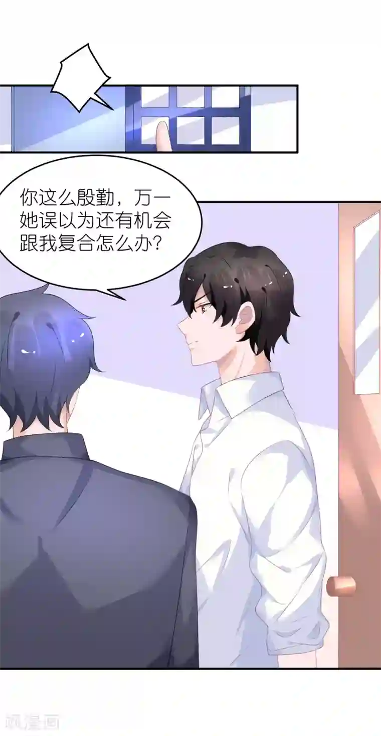 苏馨儿滚出娱乐圈第45话 一眼看穿他