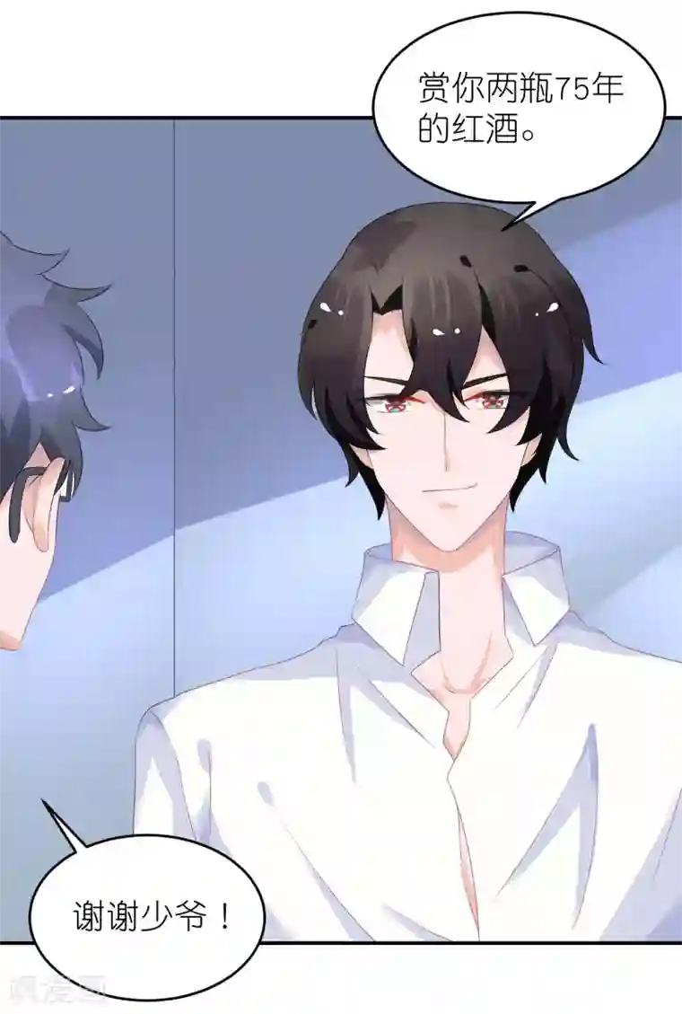 苏馨儿滚出娱乐圈第45话 一眼看穿他