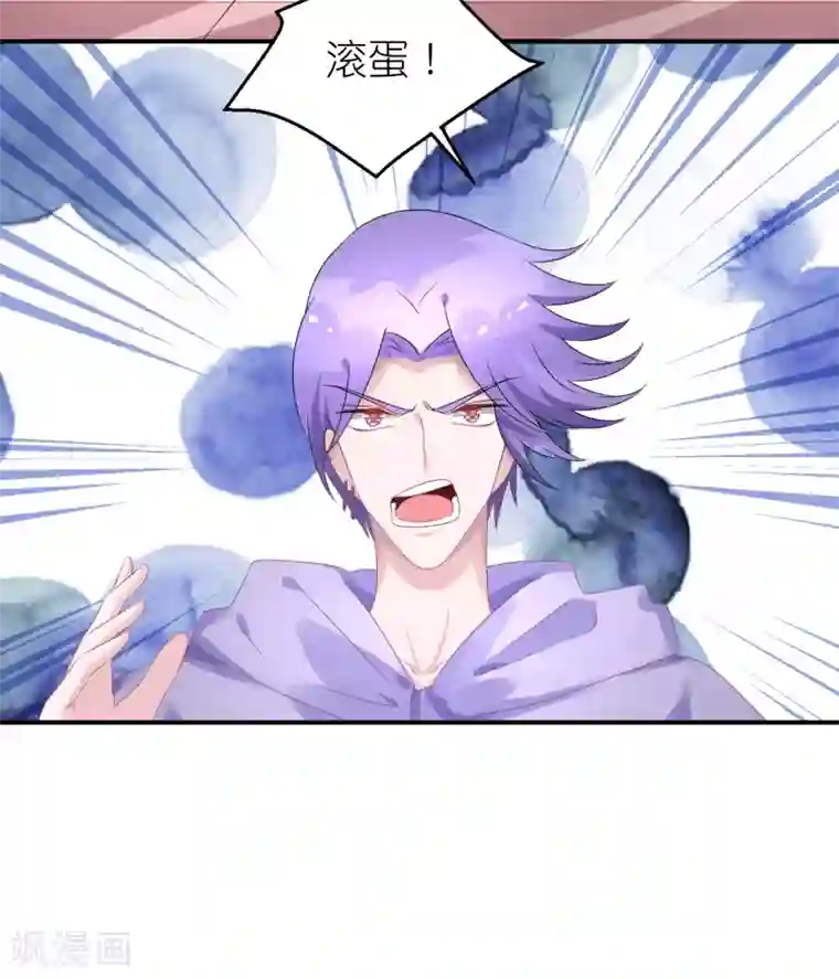 苏馨儿滚出娱乐圈第45话 一眼看穿他