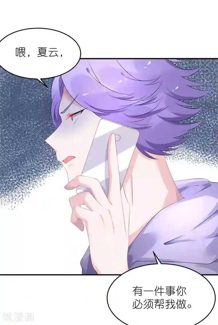 苏馨儿滚出娱乐圈第45话 一眼看穿他