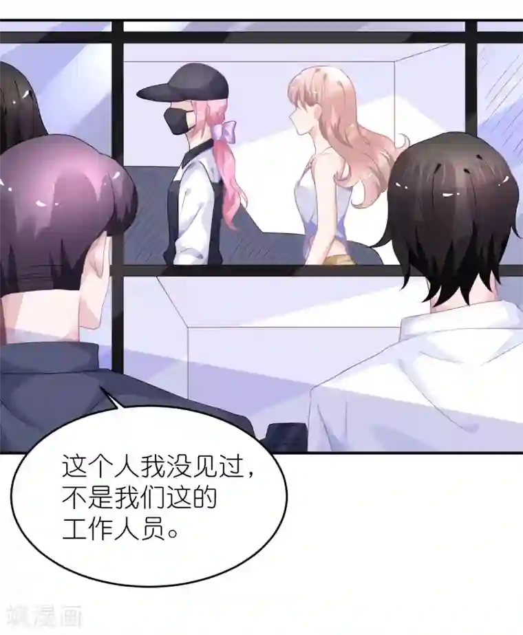 苏馨儿滚出娱乐圈第45话 一眼看穿他