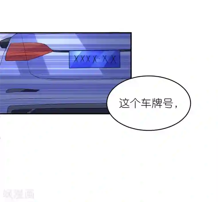 苏馨儿滚出娱乐圈第45话 一眼看穿他