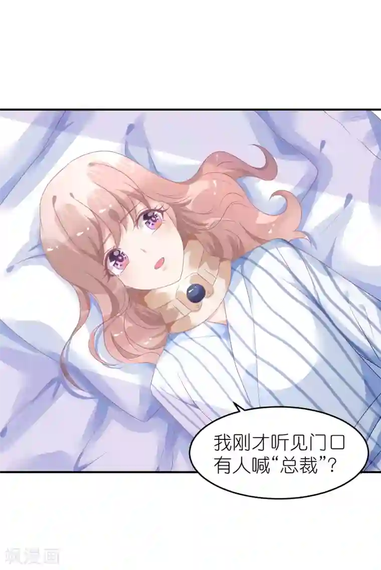 苏馨儿滚出娱乐圈第45话 一眼看穿他