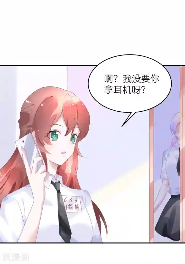 苏馨儿滚出娱乐圈第46话 喜闻乐见剧情大反转