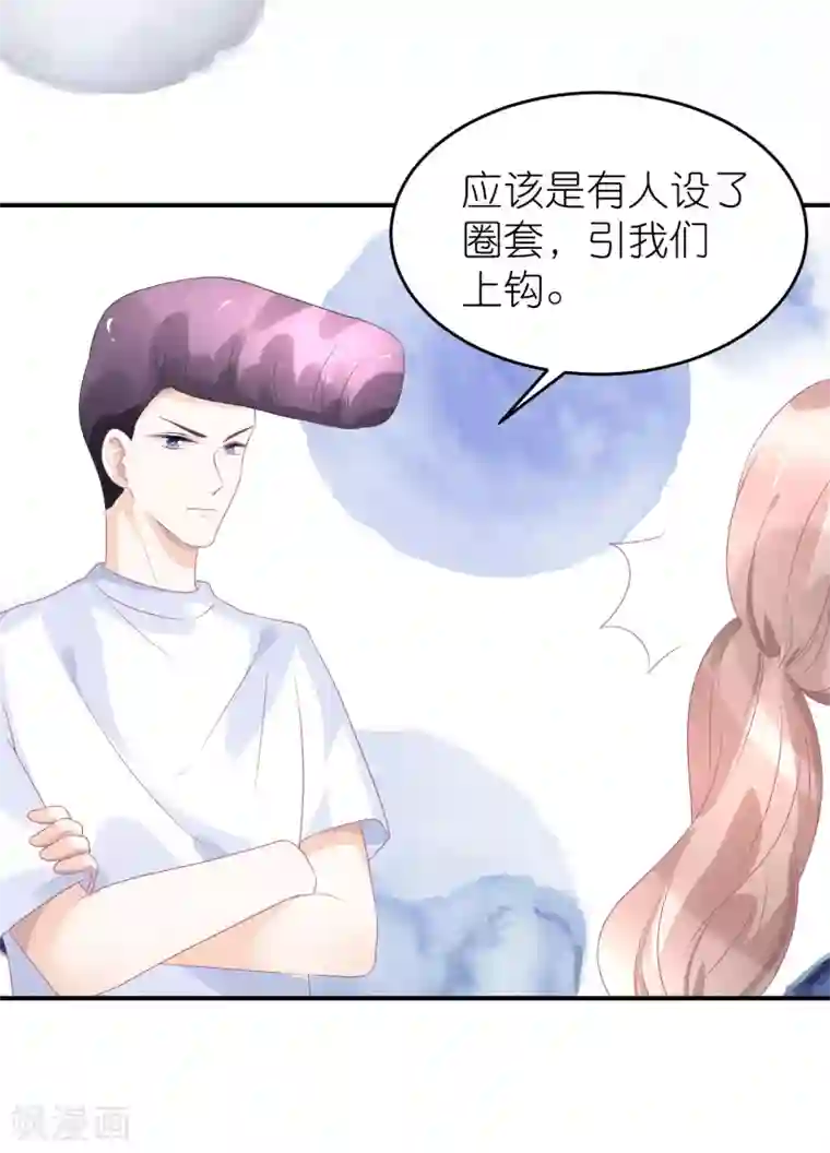 苏馨儿滚出娱乐圈第46话 喜闻乐见剧情大反转