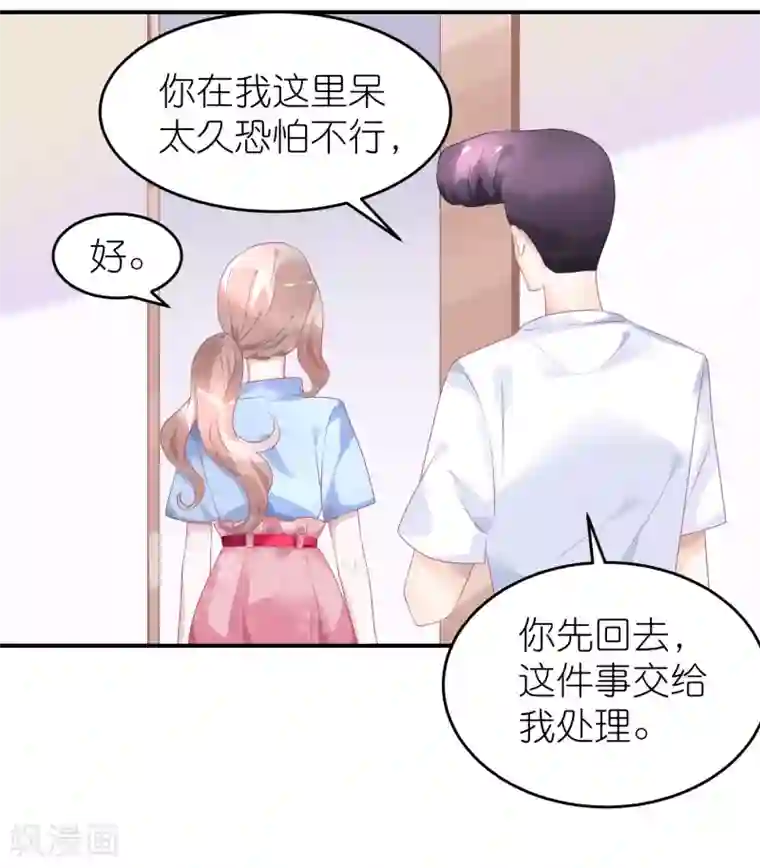 苏馨儿滚出娱乐圈第46话 喜闻乐见剧情大反转