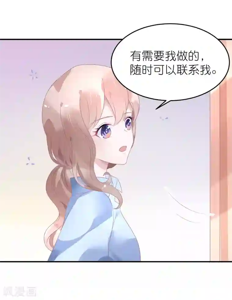 苏馨儿滚出娱乐圈第46话 喜闻乐见剧情大反转