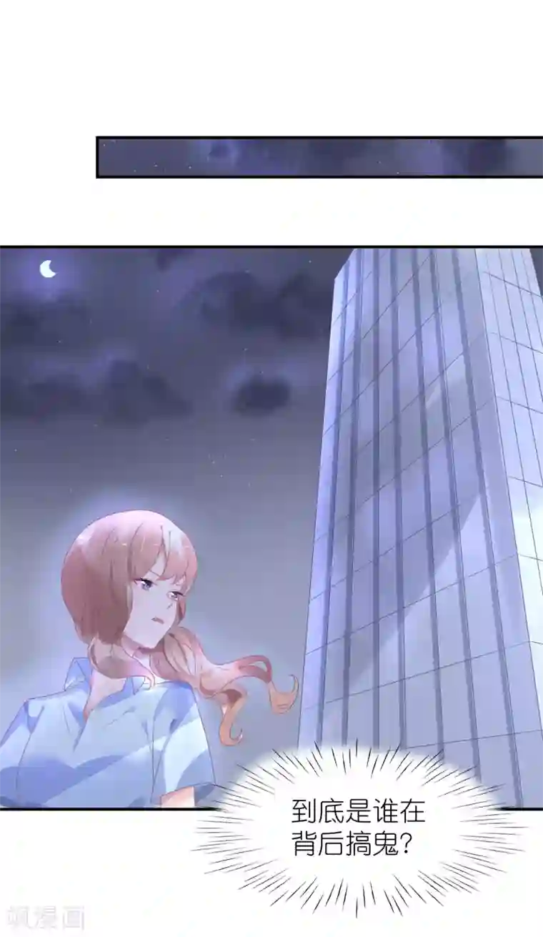 苏馨儿滚出娱乐圈第46话 喜闻乐见剧情大反转