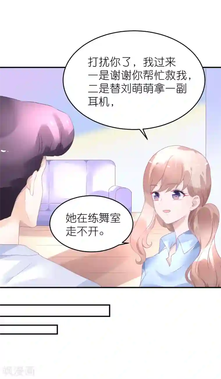 苏馨儿滚出娱乐圈第46话 喜闻乐见剧情大反转