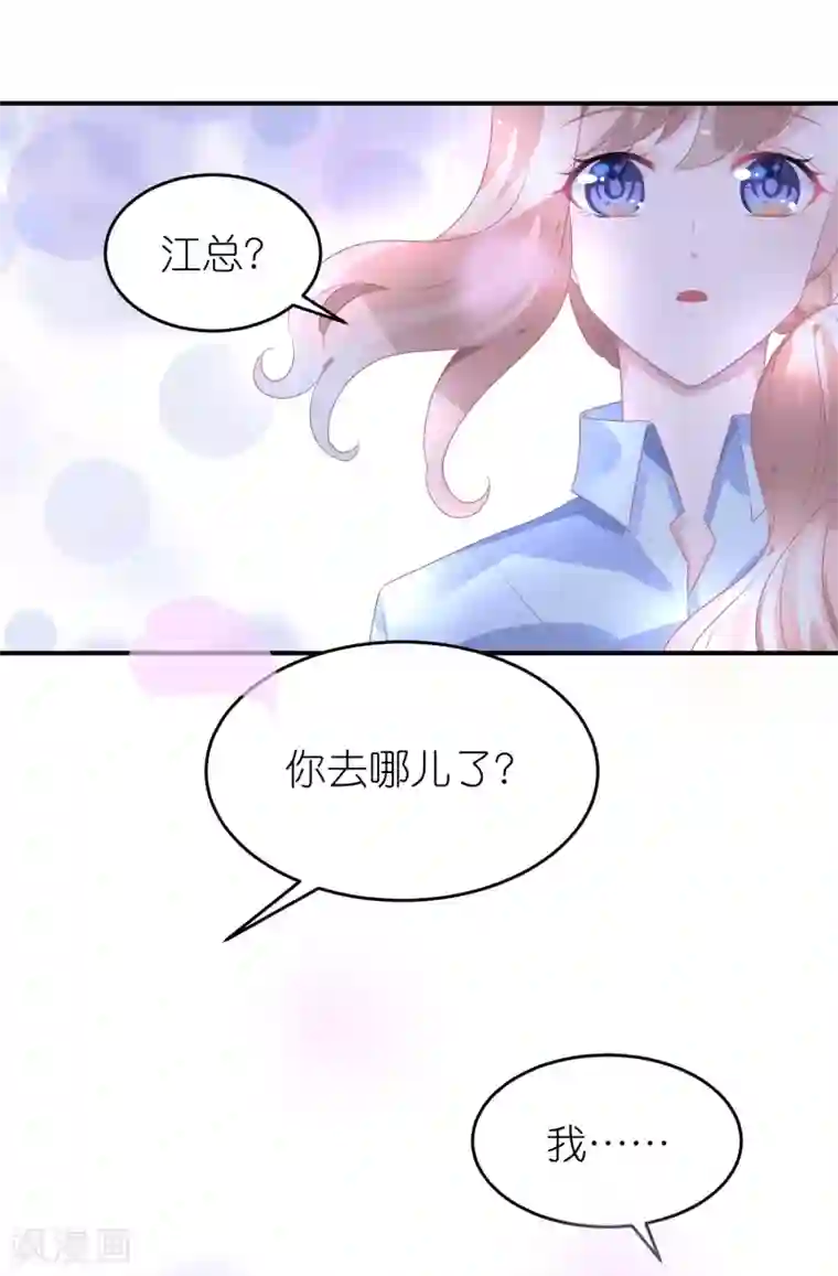 苏馨儿滚出娱乐圈第46话 喜闻乐见剧情大反转