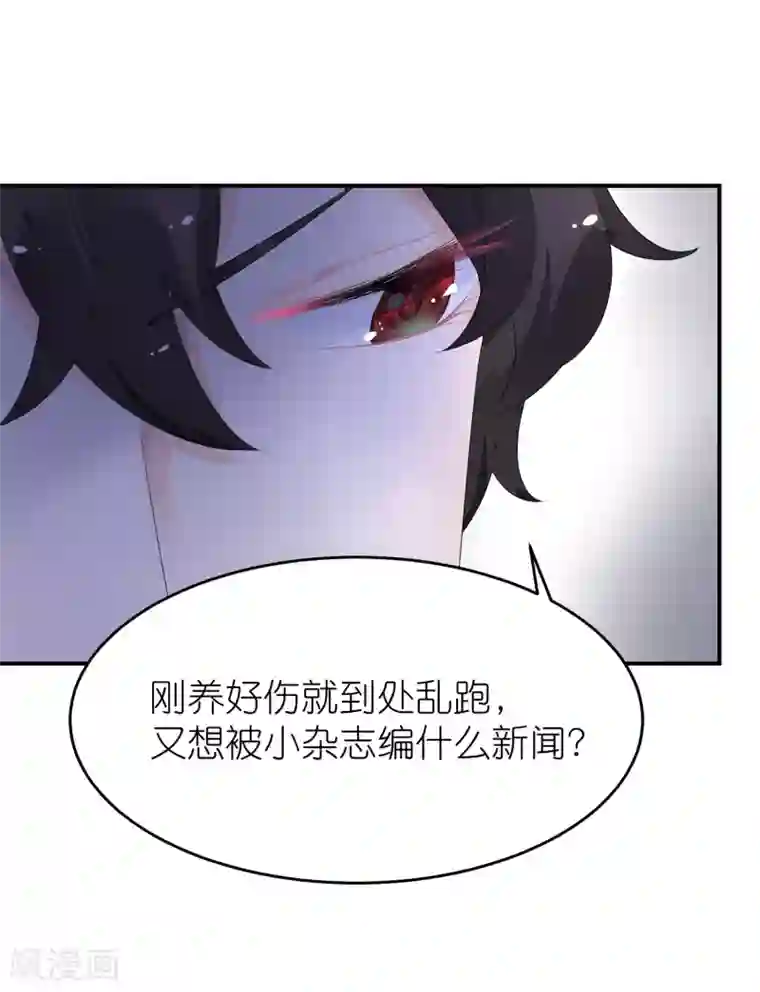 苏馨儿滚出娱乐圈第46话 喜闻乐见剧情大反转