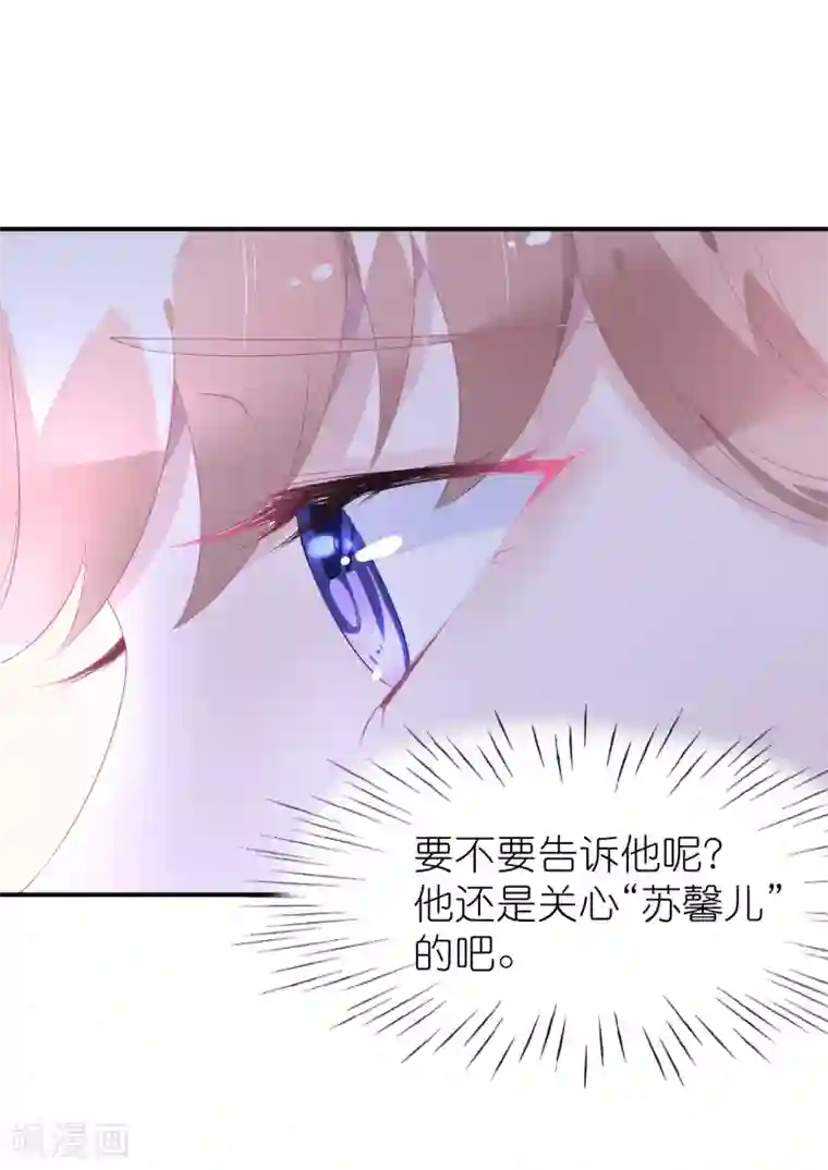 苏馨儿滚出娱乐圈第46话 喜闻乐见剧情大反转