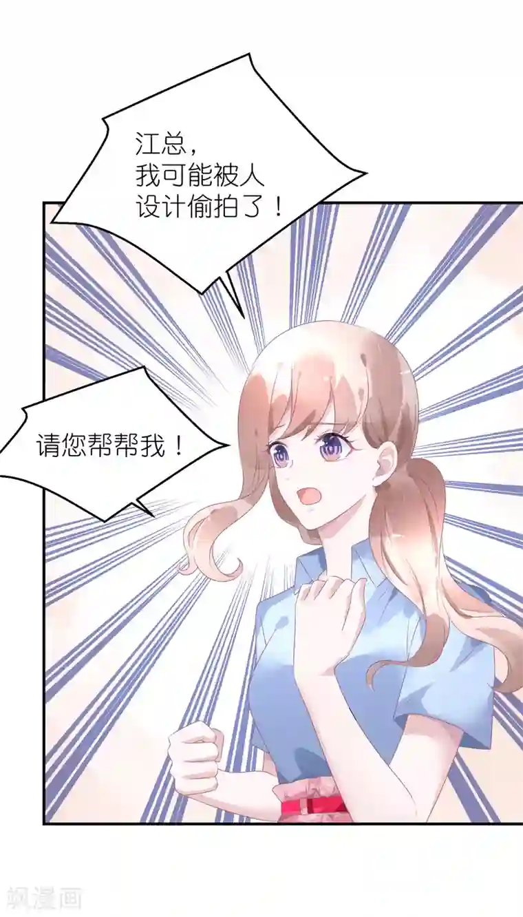 苏馨儿滚出娱乐圈第46话 喜闻乐见剧情大反转