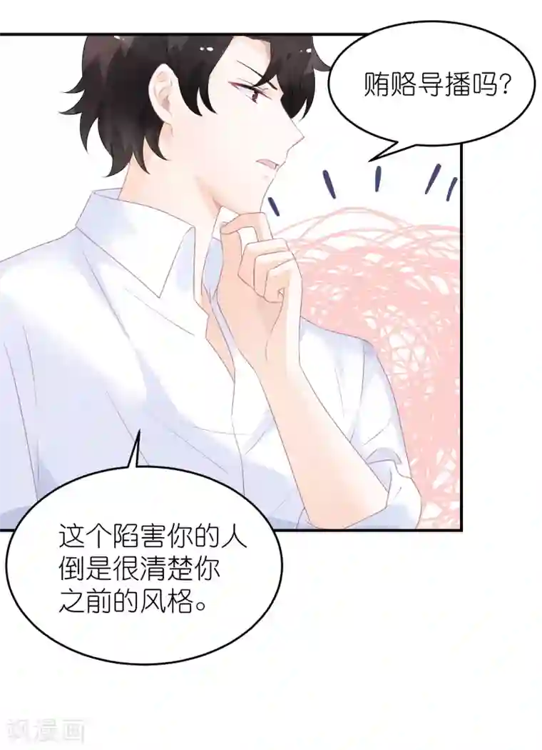 苏馨儿滚出娱乐圈第46话 喜闻乐见剧情大反转
