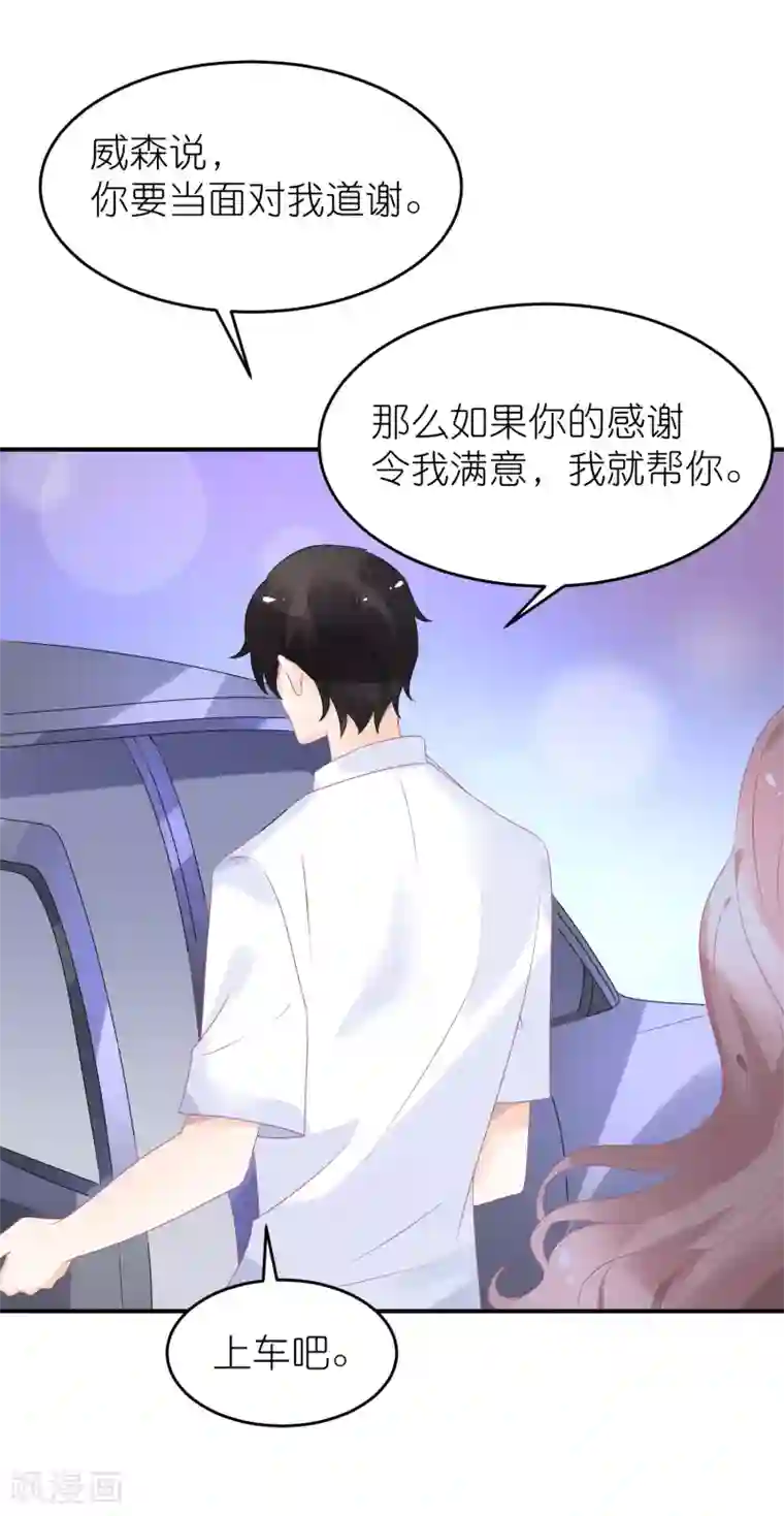 苏馨儿滚出娱乐圈第46话 喜闻乐见剧情大反转