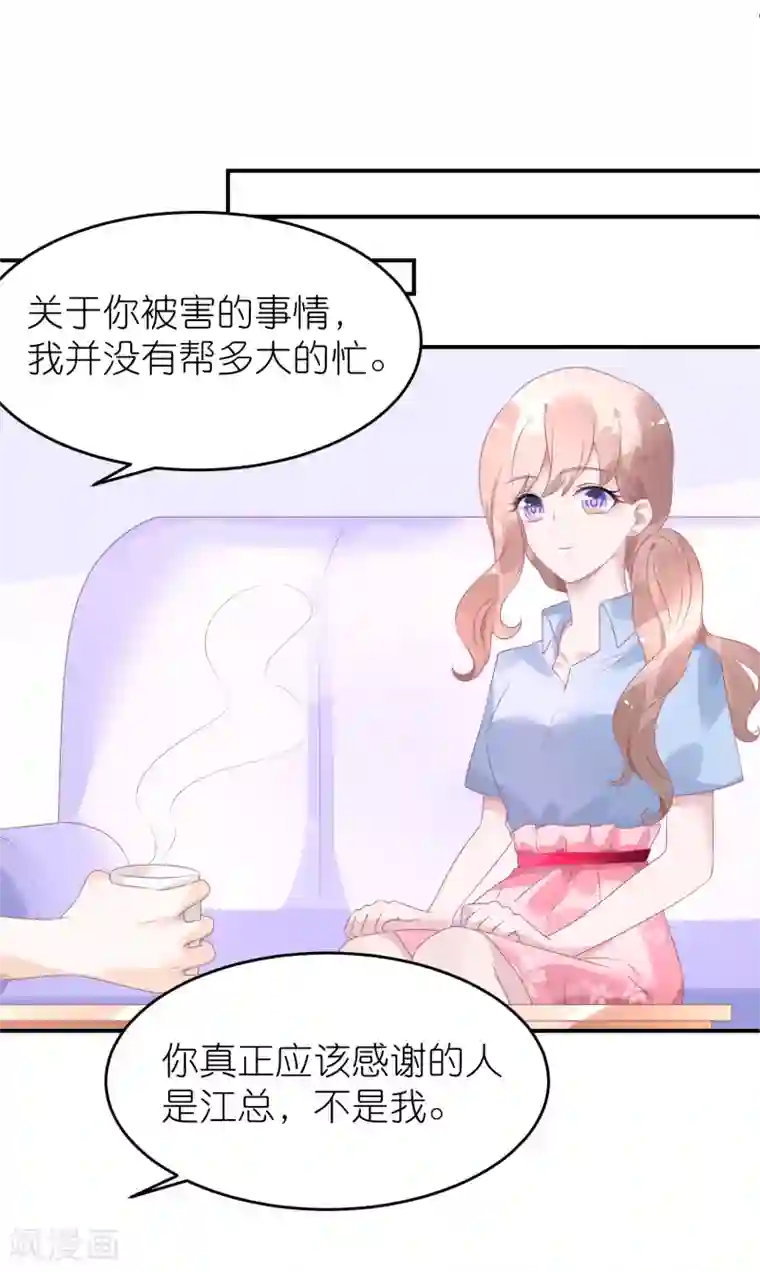 苏馨儿滚出娱乐圈第46话 喜闻乐见剧情大反转