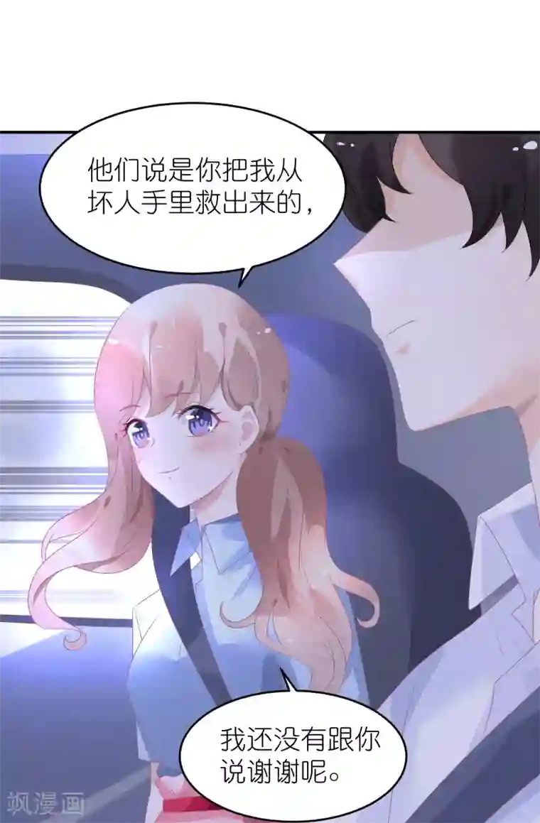 苏馨儿滚出娱乐圈第46话 喜闻乐见剧情大反转