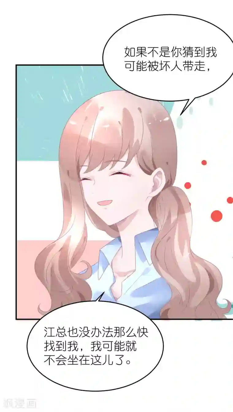 苏馨儿滚出娱乐圈第46话 喜闻乐见剧情大反转