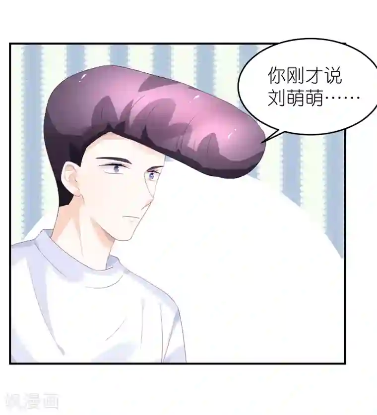 苏馨儿滚出娱乐圈第46话 喜闻乐见剧情大反转